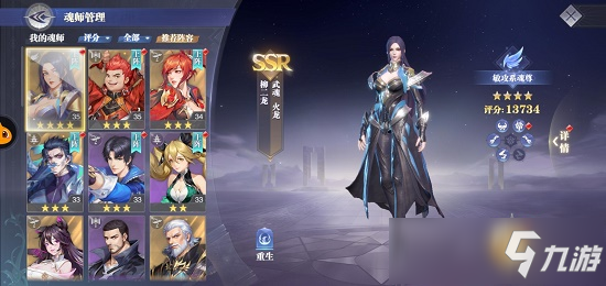 斗罗大陆魂师对决柳二龙魂环搭配推荐攻略