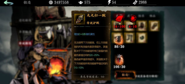 哪里可以分解影之刃2的碎片1