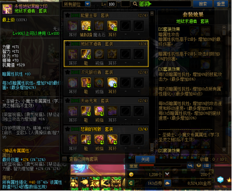 DNF100级红眼最强装备盘点