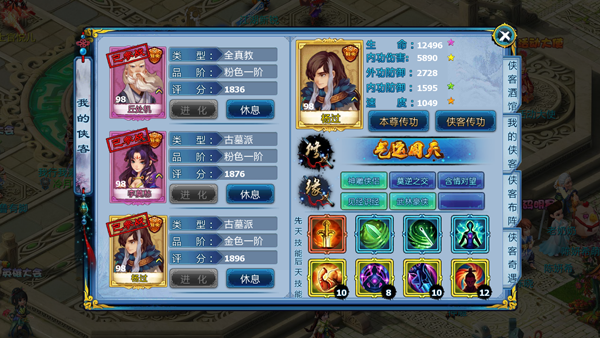 神雕侠侣手游怎么转换角色_神雕侠侣怎么转职