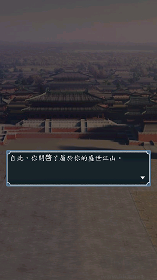 王朝模拟器安卓版_模拟朝代游戏