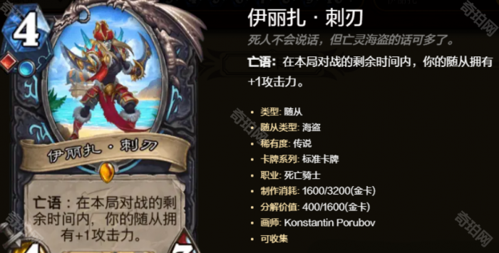 《炉石传说》翡翠梦境版本5套抱龙猎克制卡组码分享4