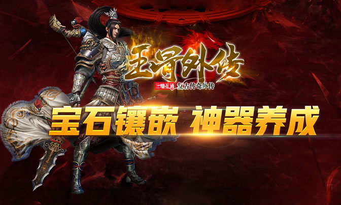 传奇私服新手入门指南_传奇私服新手怎么玩