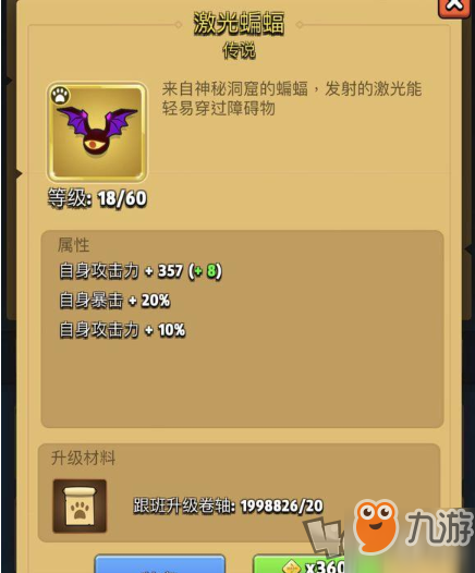 弓箭传说装备选择