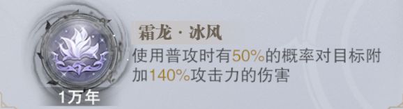 《斗罗大陆魂师对决》霜龙冰风怎么样 第五魂环霜龙冰风解析