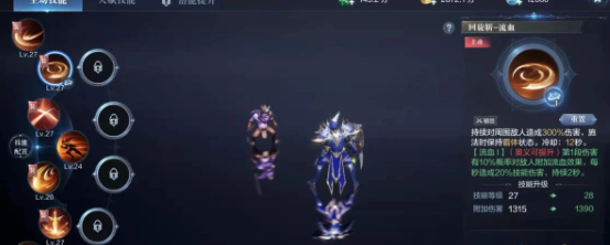 全民奇迹2里精灵技能怎么学1