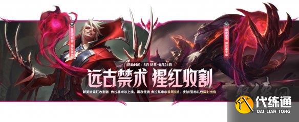 英雄联盟吸血鬼_英雄联盟吸血鬼名字