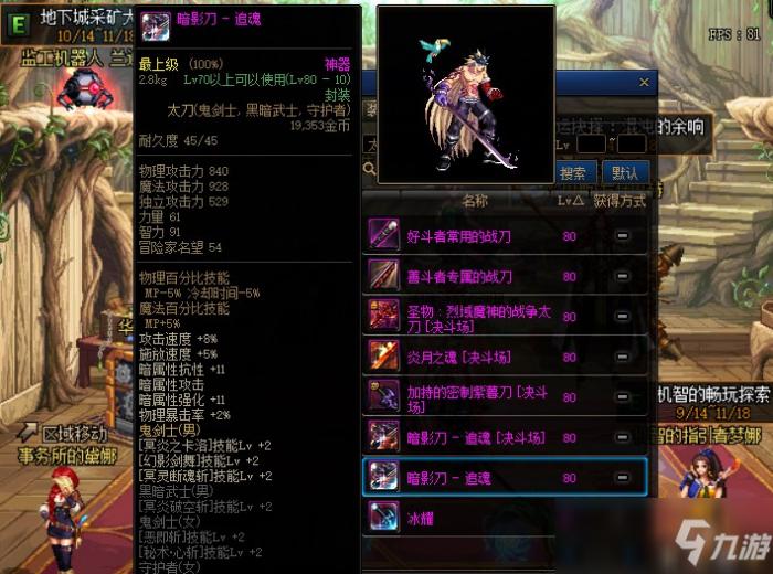 DNF值得幻化的鬼剑士武器盘点 冰齿剑最为独特