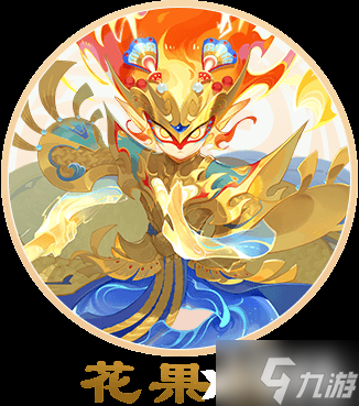 《梦幻西游手游》花果山加点推荐，花果山怎么加点？