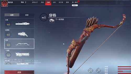 永劫无间怎么替换武器2