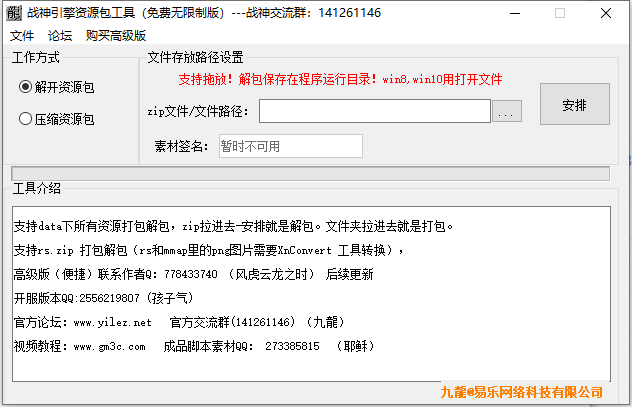 战神传奇引擎素材资源包工具(免费无限制 )_战神引擎官方网站 战神传奇引擎素材资源包工具(免费无限制 )_战神引擎官方网站