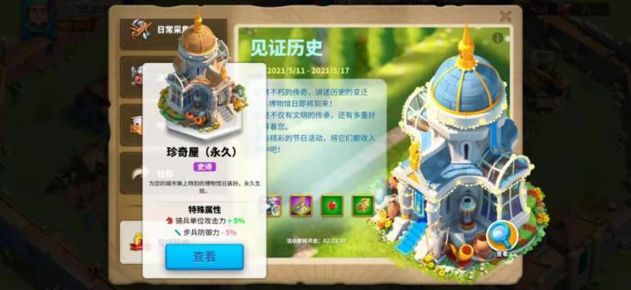 万国觉醒怎么得到5万的经验书2