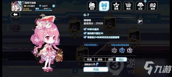 崩坏学园2幻海苍域怎么过 崩坏学园2幻海苍域攻略大全