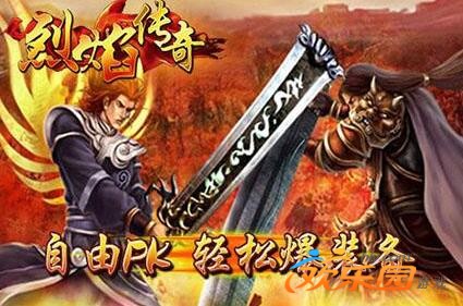 超级变态烈焰_变态烈焰手游无限元宝