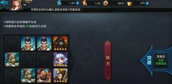 乱斗西游通天1阶怎么过1