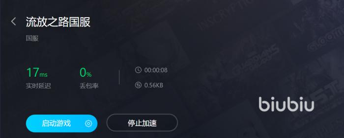 流放之路卡顿怎么办 流放之路加速器分享