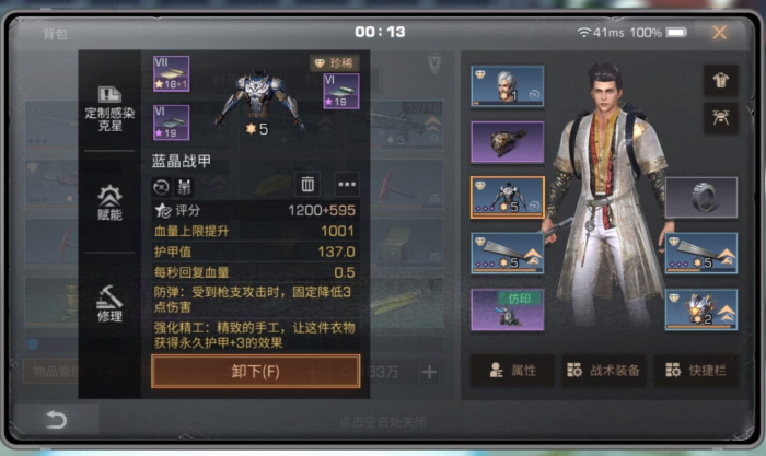 明日之后如何判断装备属性好坏_明日之后新装备属性