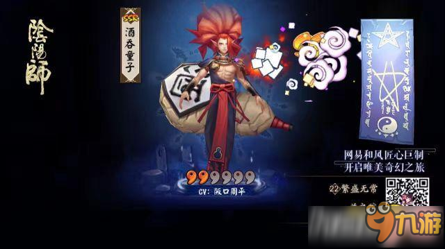 阴阳师酒吞童子最新御魂搭配技巧