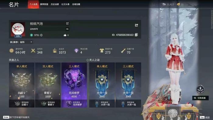 永劫无间2300分什么段位1