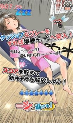 深度睡眠2下载_深度睡眠2下载正版