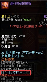 诱魔者七宗罪BUFF换装分享