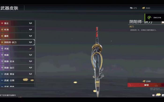 永劫无间怎么替换武器3