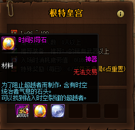 DNF100级根特皇宫全攻略 根特皇宫奖励一览