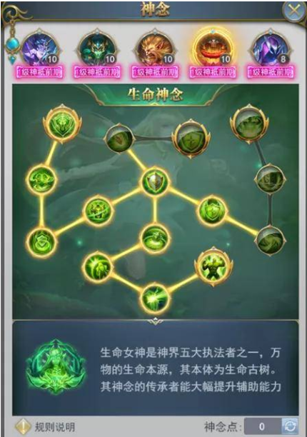 斗罗大陆斗神再临怎么刷最高魂环2