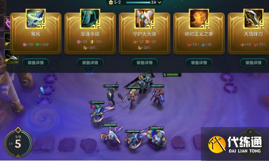 金铲铲之战狂暴模式攻略：狂暴模式阵容推荐[多图]图片5