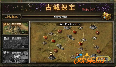 古城探宝最佳路线_古城探宝最佳路线2020