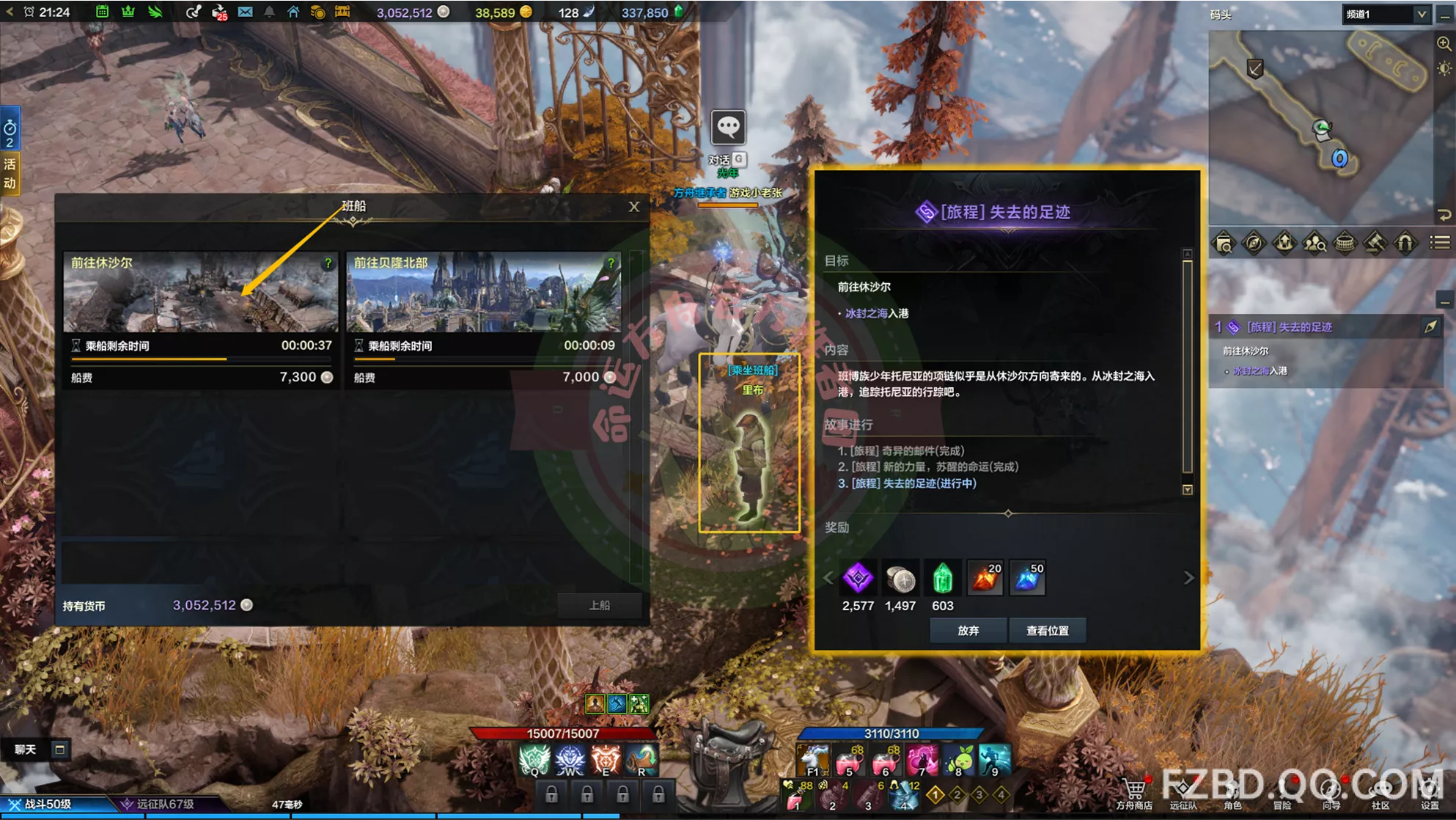 命运方舟二觉任务接取条件是什么2