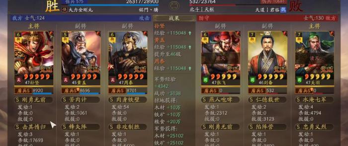 三国志战略版孙皇盾阵容怎么玩2