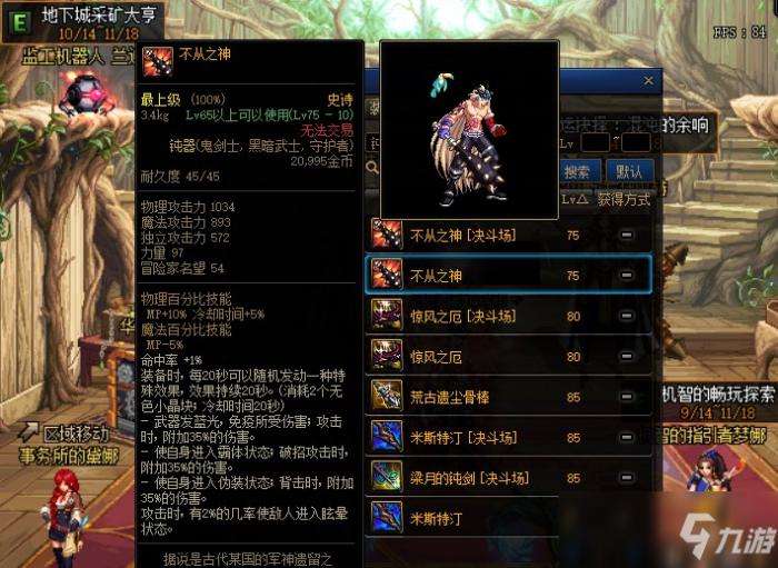 DNF值得幻化的鬼剑士武器盘点 冰齿剑最为独特