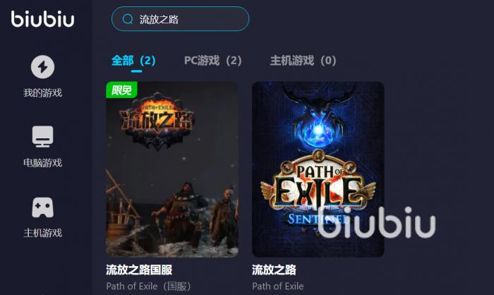 流放之路卡顿怎么办 流放之路加速器分享