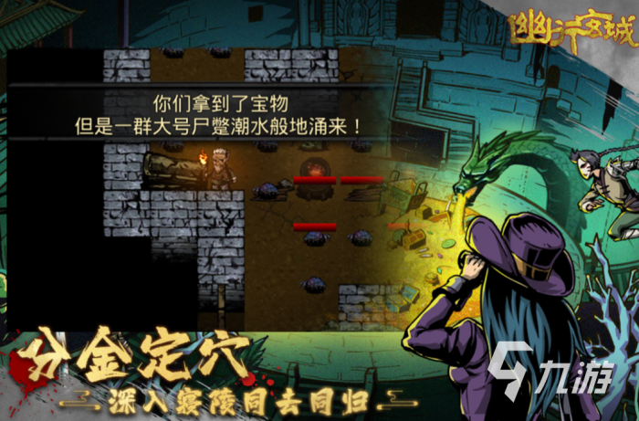 抓鬼游戏_抓鬼游戏 赚钱