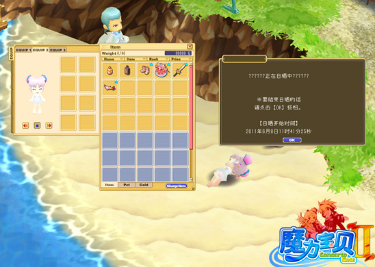 魔力宝贝沙滩怎么去_魔力宝贝沙滩练级地图