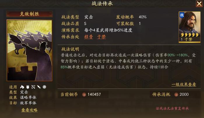 三国志战略版于禁怎么样3