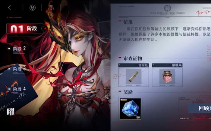 无期迷途曜好用吗_无期迷途国际服