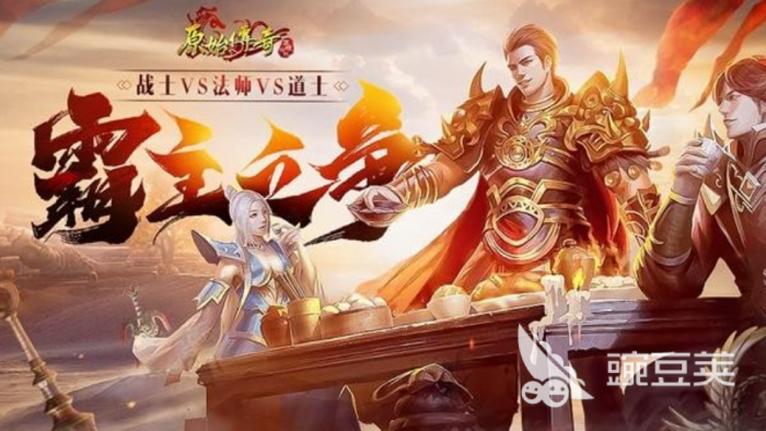 战士有彻地钉的传奇游戏有哪些 传奇类战士带彻地钉手游推荐2023