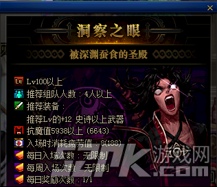 DNF洞察之眼被深渊蚕食的圣殿副本奖励一览