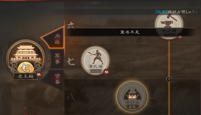 三国志战略版怎么攒物资2