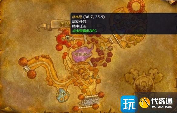 萨满职业任务收集材料_萨满任务奖励