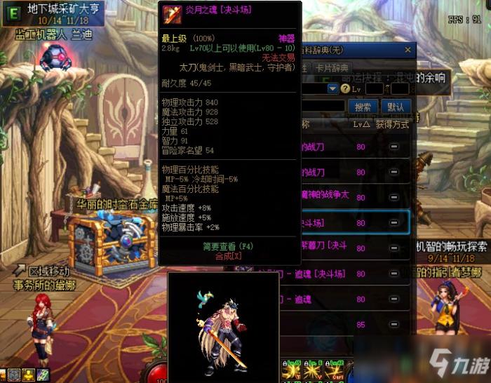 DNF值得幻化的鬼剑士武器盘点 冰齿剑最为独特