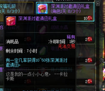 DNF超星空裂缝门票获取途径 这些途径助你get