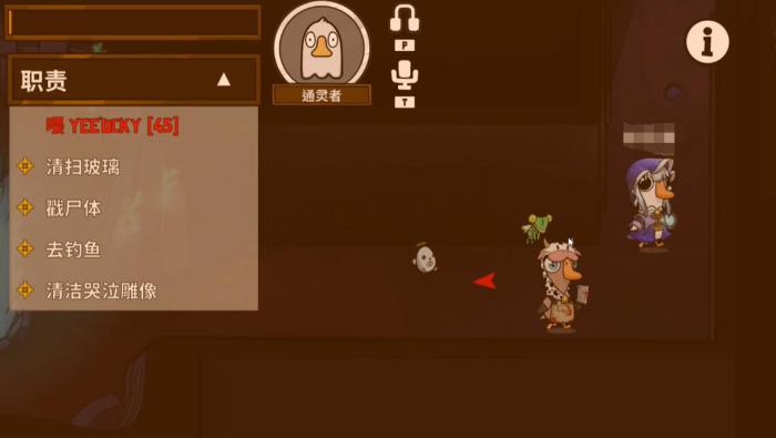 鹅鸭杀通灵者玩法详解4