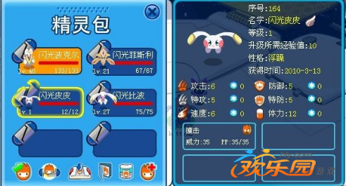 赛尔号闪光皮皮怎么抓 出现时间.png