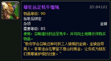 雄壮的远足牦牛在哪买_雄壮远足牦牛怎么打折