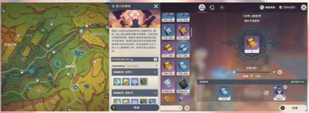 原神火神突破材料和天赋材料一览表：1-90火神突破材料获取分布【角逐天赋书】