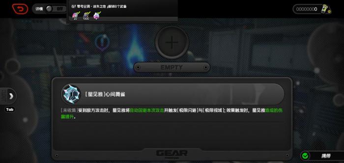 绝区零星见雅专属武备有什么用3