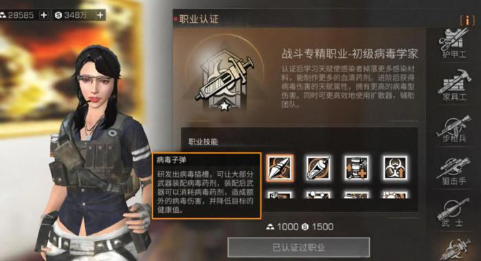 明日之后病毒学家怎么玩2